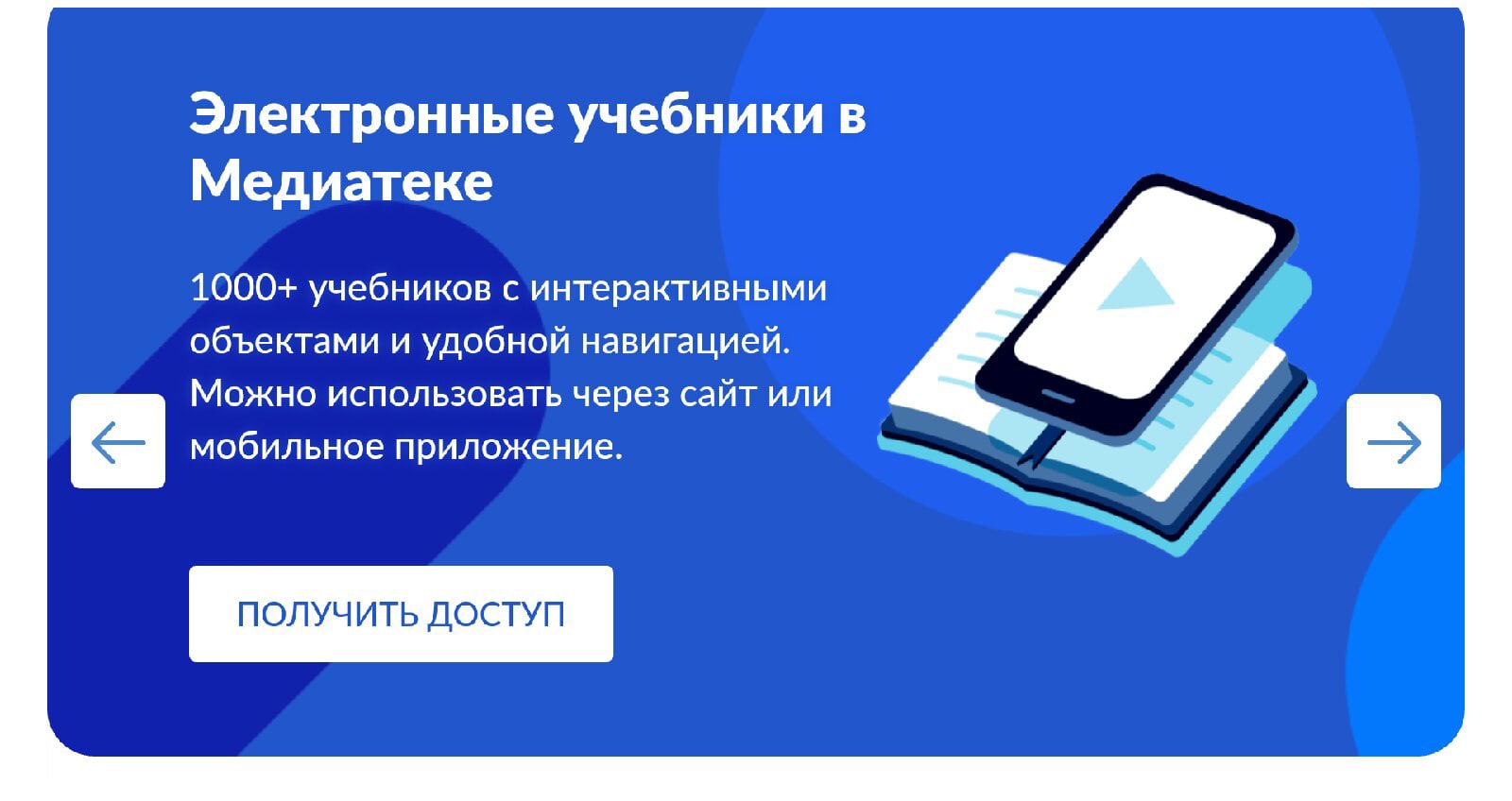 Скачивание учебников. Медиатека Просвещение. Медиатека издательства Просвещение. Медиатека Просвещение логотип. Медиатека Просвещение официальный сайт.